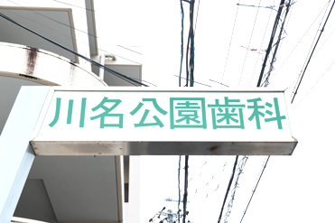 病院写真01
